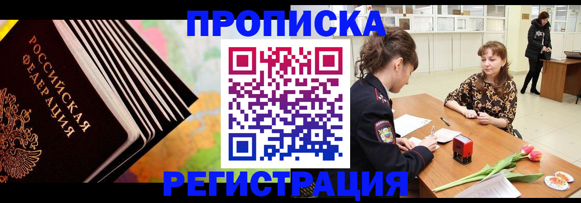 найти адрес прописки в Будённовске