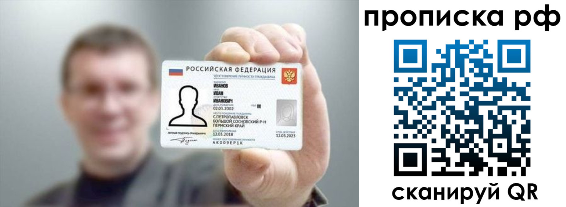 временная прописка в Будённовске