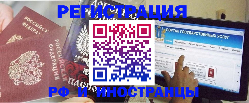 временная регистрация адрес в Будённовске