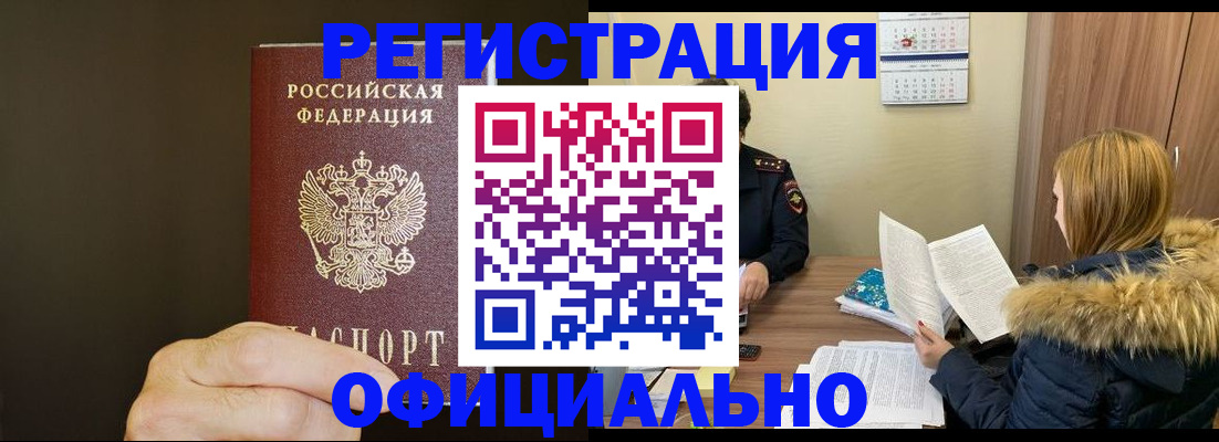 миграционный учет в Будённовске