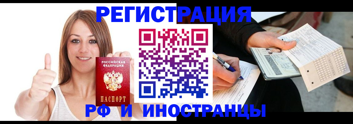 временная регистрация 2025 в Будённовске