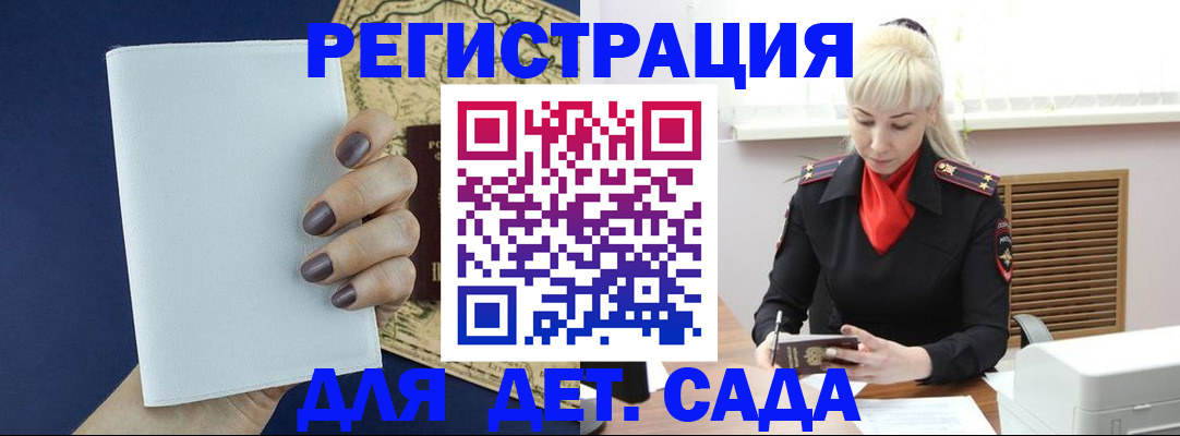 миграционный учет в Будённовске