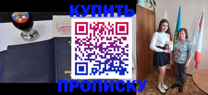 найти адрес прописки в Будённовске